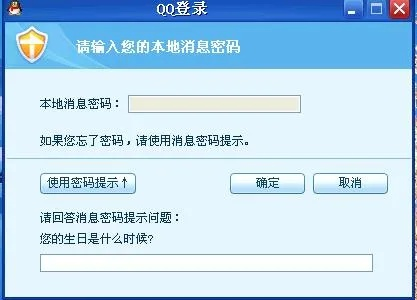 本地消息密码忘了,该怎么打开聊天記录,找回本地消息密码的方法与步骤