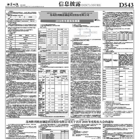 精密制造之魂——苏州五金冲压加工定制厂家的故事