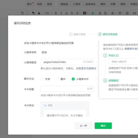 微信小程序开发入门，掌握创建与运营的实用指南