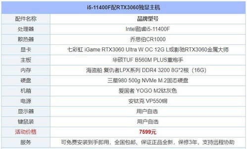 2022年顶级配置电脑价格概览