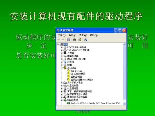 掌握电脑驱动安装的艺术