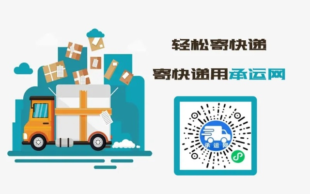 轻松取快递，微信小程序在现代物流中的便捷应用