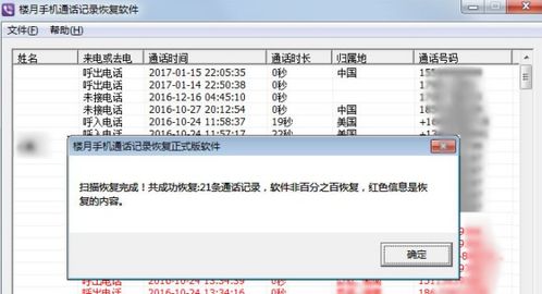 怎么删除开房记录,删除开房记录的方法与注意事项