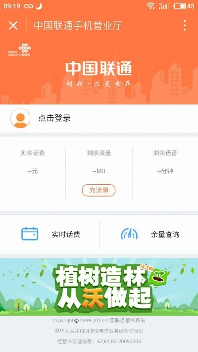 联通小程序微信怎么开通