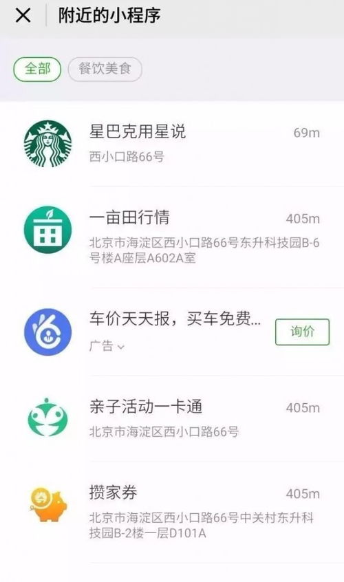 微信小程序如何查询粉丝数据，实用指南