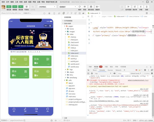 如何轻松取消在微迎信中的小程序体验