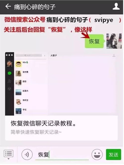 怎么查看我男朋友QQ聊天记录呢,查看男朋友QQ聊天记录的方法与技巧