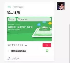 探索微信小程序，虎牙如何实现高效聊天体验