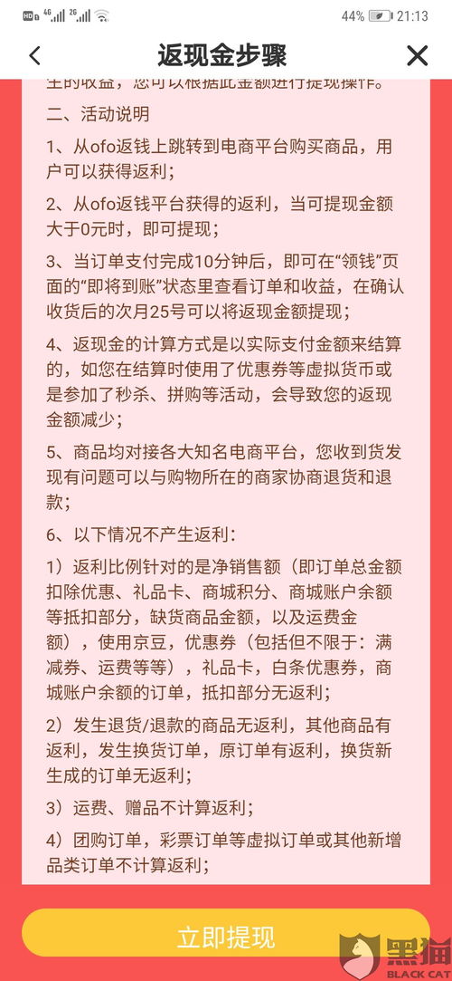 羊小咩便荔卡包提示可再次提现,羊小咩便荔卡包提现机制解析