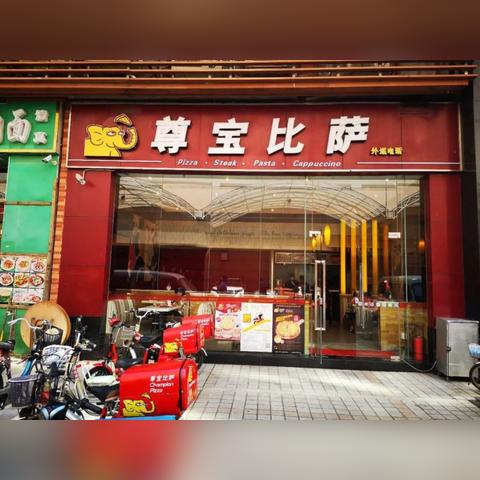 杭州加盟店的华丽蜕变，精心打造店面形象