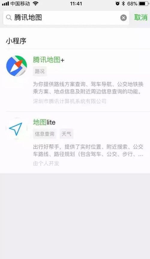 微信小程序导航使用指南，轻松掌握小程序的导航功能