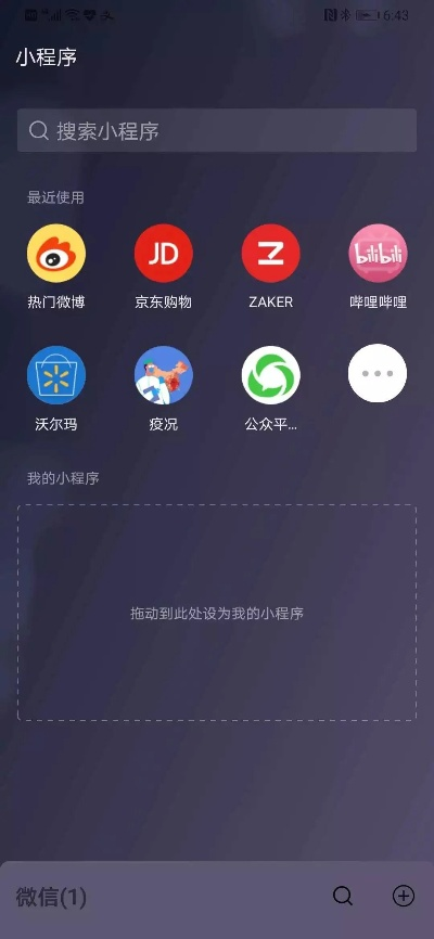 探索微信小程序打开App的便捷之旅