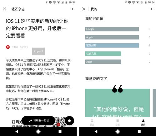 探索微信小程序的奇妙之旅，解锁App Store的神秘大门