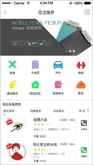 探索微信小程序的奇妙之旅，解锁App Store的神秘大门