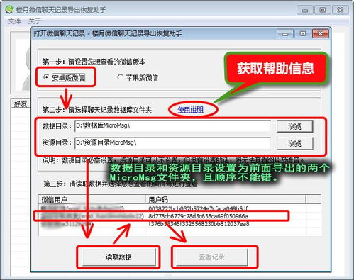 忘记密码如何查看聊天記录,忘记密码如何查看聊天记录