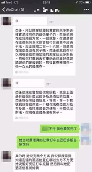 结婚会查酒店记录么,结婚会查酒店记录么？揭秘背后的真相与法律解读