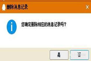 如何删除监控别人电脑手机短信聊天记录,如何删除监控别人电脑手机短信聊天记录