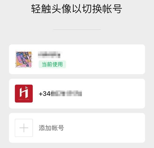 微信分付可以自己两个账号套出来么,微信分付账户的独立管理，如何实现两个账号间的资金转移？