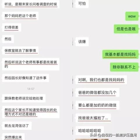 查对方的微信聊天记录z,查对方的微信聊天记录，方法与道德考量