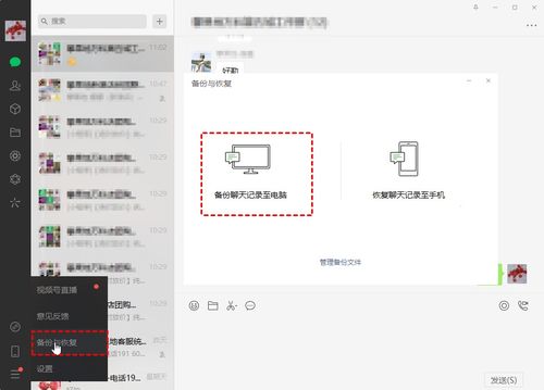 如何恢复删除的微信聊天记录,如何恢复删除的微信聊天记录