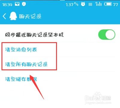 怎麼查看男朋友QQ聊天记录,查看男朋友QQ聊天记录的方法与技巧