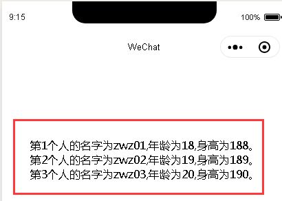 探索微信小程序的if语句终止机制