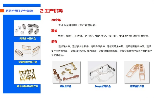 河南超精密五金冲压定制，品质与创新的典范