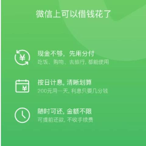 微信分付套出来一千是真的吗,微信分付套出来一千是否真实？