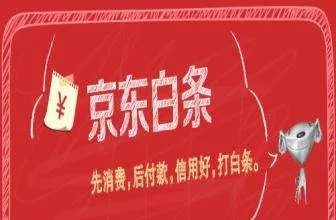 白条套出来的钱怎么还,白条套出来的钱怎么还