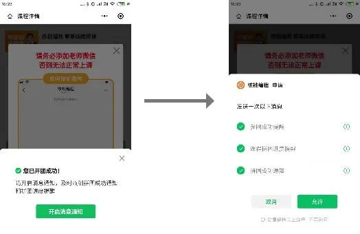 微信小程序活动取消指南