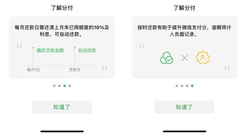 微信分付可以自己两个账号套出来么,微信分付账户的灵活运用，探索如何自行实现跨账号资金转移