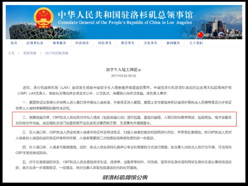 公安局查开房记录,公安局查开房记录的流程与注意事项