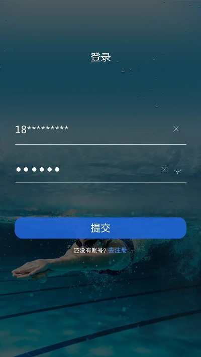 微信小程序游泳怎么注销