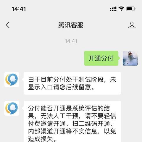 微信分付货到套出来,微信分付货到套出来，揭秘微信支付的隐藏功能