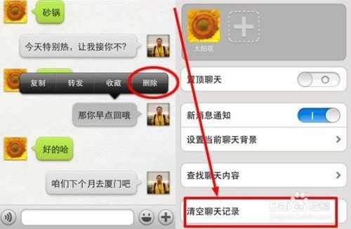 怎么彻底的删除微信聊天记录呢？,彻底删除微信聊天记录的全面指南