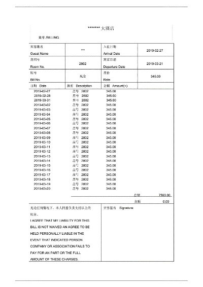 在线查酒店记录软件下载,在线查酒店记录软件下载指南与比较分析