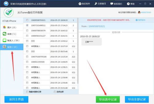 怎麼找回刪除電腦安裝手機短信聊天记录,找回删除的电脑手机短信聊天记录