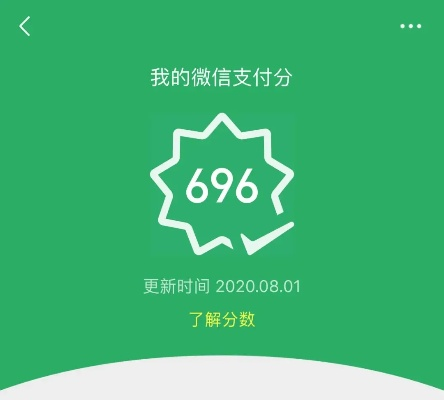 微信分付金套出来是真的吗,微信分付金套出来是真的吗？