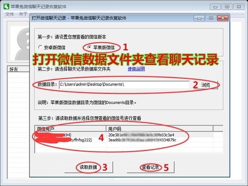 怎么彻底删除我的微信聊天記录,彻底删除微信聊天记录的终极指南