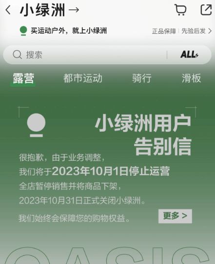 微信提款小程序怎么注销？