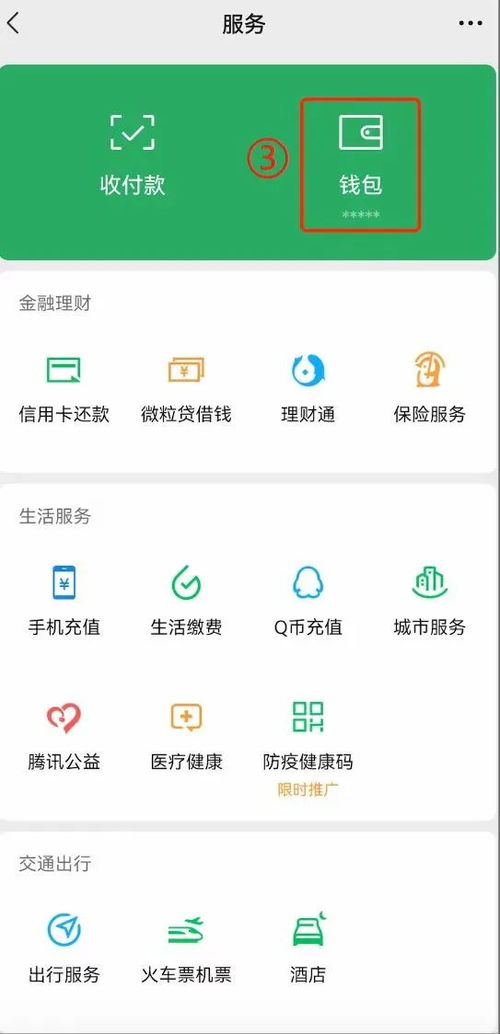 微信分付自己套出来怎么操作的呀,微信分付自己套出来的操作指南