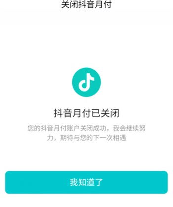 抖音月付自己套出来安全吗可靠吗,抖音月付自己套出来安全吗？可靠吗？