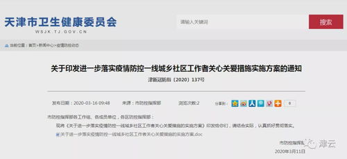 微信小程序助力加班族——如何查询工作日程与休息时间