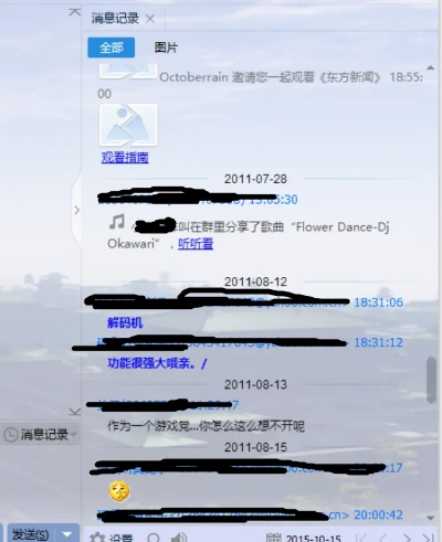 QQ聊天记录有高手会找回吗,QQ聊天记录有高手会找回吗