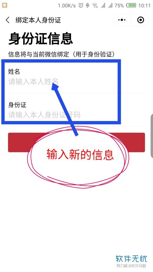 小程序政务微信怎么注销