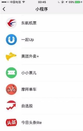 小程序政务微信怎么注销