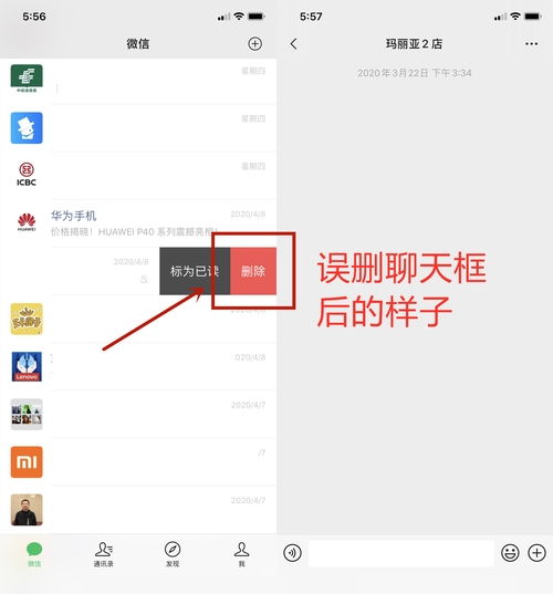 怎么才能查看我老公删除的微信聊天记录,掌握微信聊天记录的隐秘之门