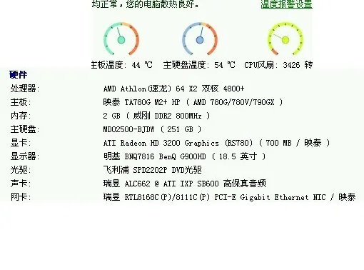 新配电脑显示硬盘温度高的原因与解决策略