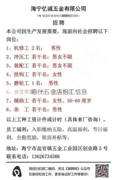 江苏五金精密加工定制招聘启事