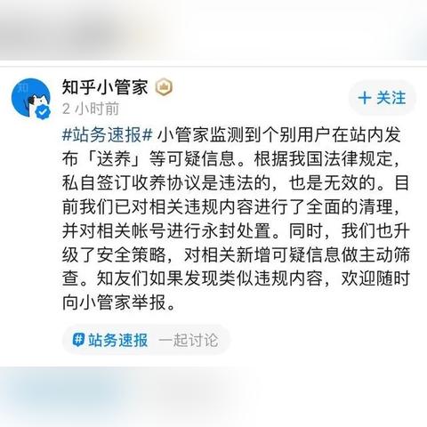 如何有效投诉微信小程序被封停的问题